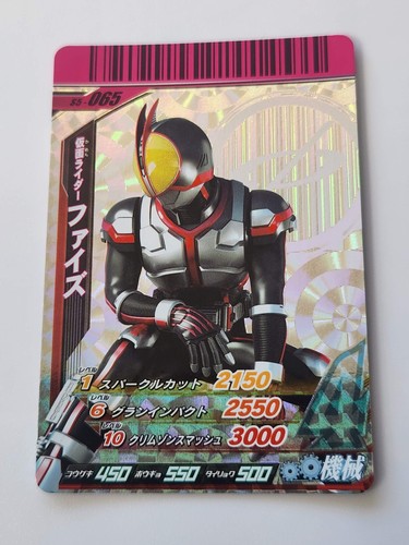 Kamen rider ganbaride card - rider,