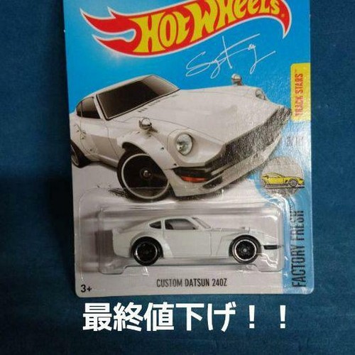 Hot wheels custom datsun 240z - custom,