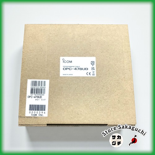 Icom opc 478uc cloning cable - opc-478uc,