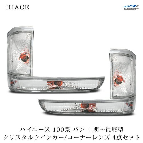 Toyota hiace 100 van crystal - toyota,