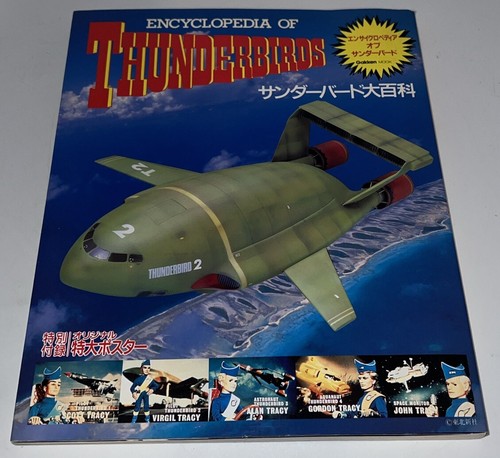 Encyclopedia thunderbirds - of,