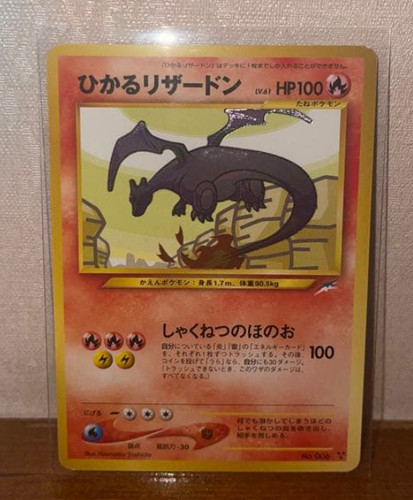 Pokemon 2001 shining - pokemon, charizard