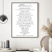 Ayatul Kursi Arabic