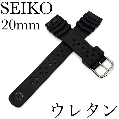 Seiko urethane band - seiko, db70bp