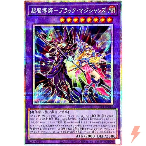 The dark magicians prismatic - magicians,