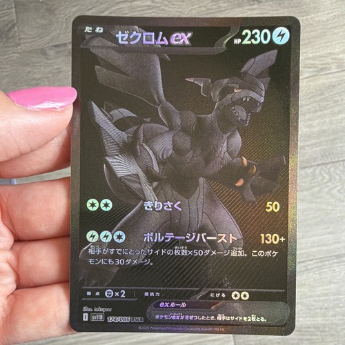 Nintendo zekrom 174 086 - zekrom, ex