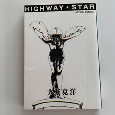 KATSUHIRO OTOMO highway star