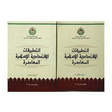 Saudi Arabic Book Islamic Bank