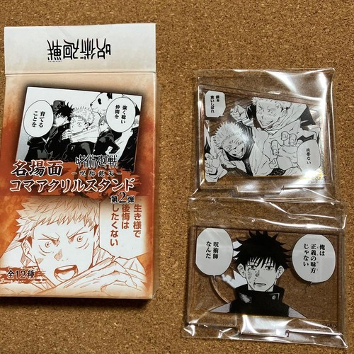 Jujutsukaisen jump shop - jump, famous