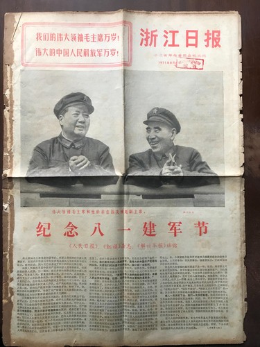 Chinese newspaper zhejiang - chinese,