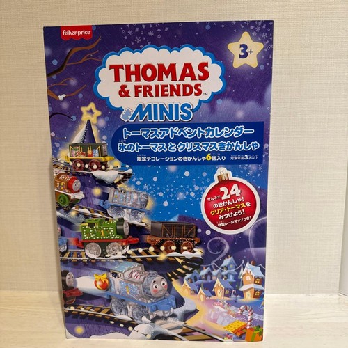 Thomas friends advent calendar - thomas,