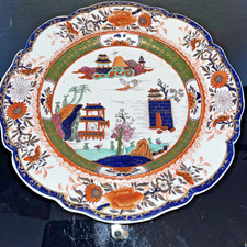 Antique c1800 1845 canton - -,
