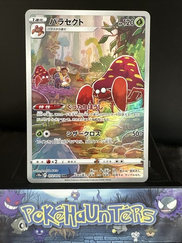 Pokemon card parasect - pokemon, s10a