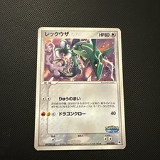 Rayquaza 009/009 PokePark Promo Blue Mountain File Pokemon Card Japanese LP/LP+