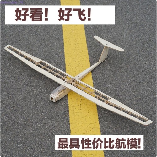 Balsa wood fixed wing - fixed‑wing, rc