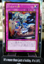 Yu-Gi-Oh GDB1-JP077 Destiny