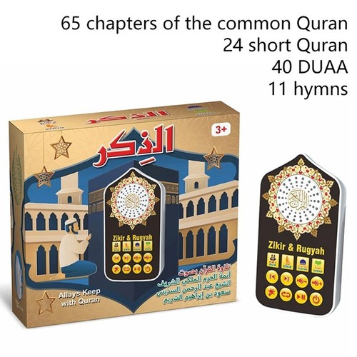 Hymn quran audio speaker - hymn, night