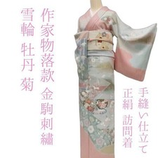 Mame m2097 * Pure silk