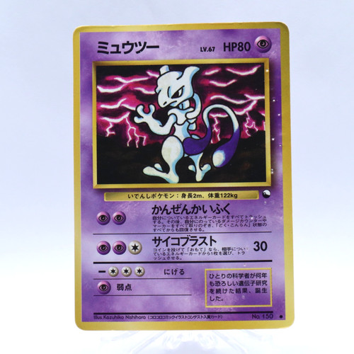 Mewtwo 150 vending series 3 - mewtwo,