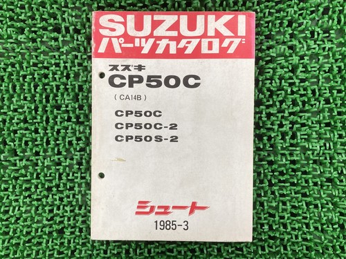 Shoot parts list suzuki - shoot,