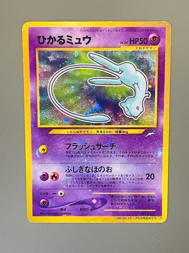 Shining mew 151 - shining, old