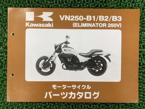 Eliminator 250v parts list - 250v,