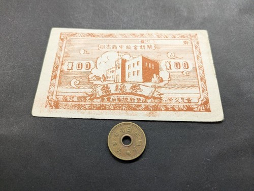 Korean old banknote 1949 - old, banknote,