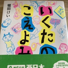 Ikuta Vocal Reading by Kei