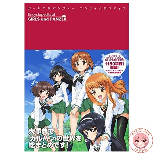 Girls und panzer - panzer, encyclopedia