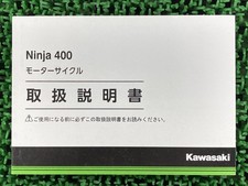 Ninja 400 Owner's Manual, 1st