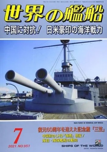 Ships the world jul 2021 - the,