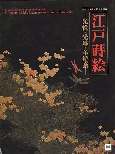 Edo makie special - edo, exhibition