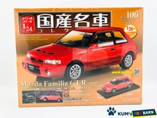 1:24 Domestic famous car