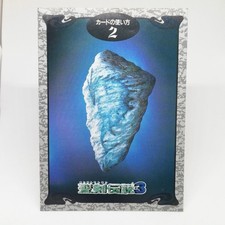 Instructions 2 Secret of Mana