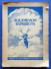 1947 Under parachute canopy