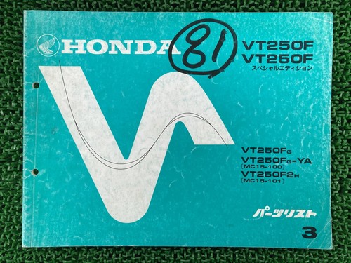 Vt250f parts list 3rd - vt250f,