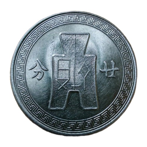 1936 china republic sun - republic,