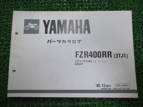 Yamaha fzr400rr parts list - yamaha,