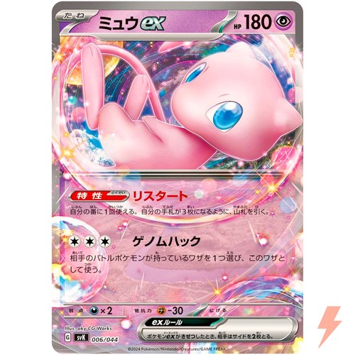 Mew 006 044 svk - svk, deck