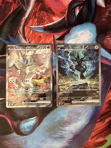 Reshiram zekrom sar set 168 - zekrom,