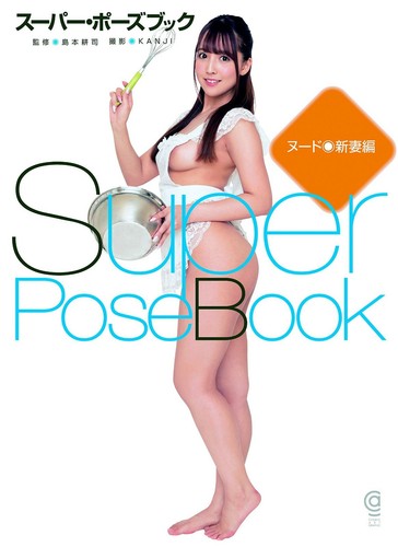 Super pose book - book, act