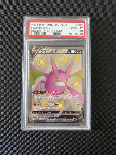 Psa crobat promo 152 - v,