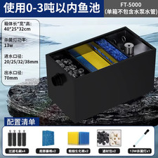 Koi Fish Pond Water Circulation Filtration System Pool Purification Equipment Ga