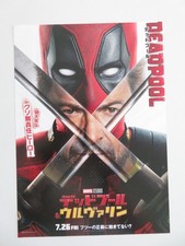 DEADPOOL & WOLVERINE - B JAPANESE CHIRASHI (B5) POSTER REYNOLDS JACKMAN 2024