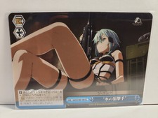 Weiss Schwarz SAO/S100-100 CC