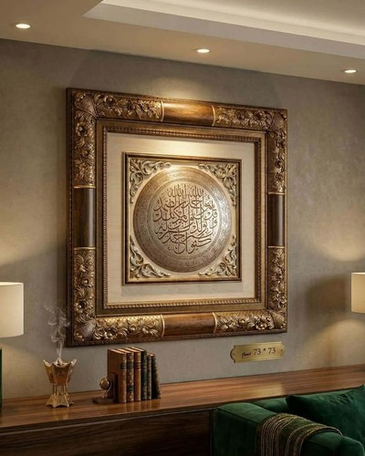 Wooden islamic calligraphy - wooden,