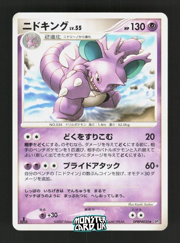 Pokemon nidoking dpbp 035 - nidoking, dpbp#035