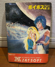 Poibosu part 1 Dasshutsu Sharp