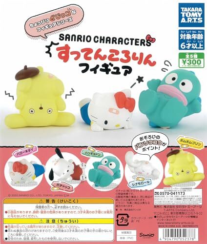New san rio - san*rio, characters