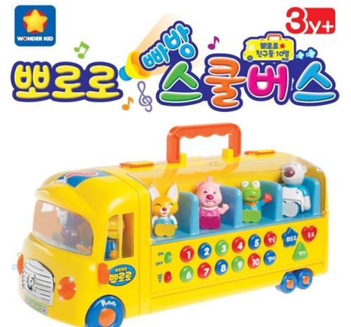 Pororo melody school bus - pororo, with